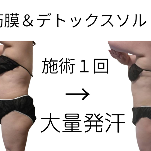 画像3537：Ｎｏ．１デトックスメニュー